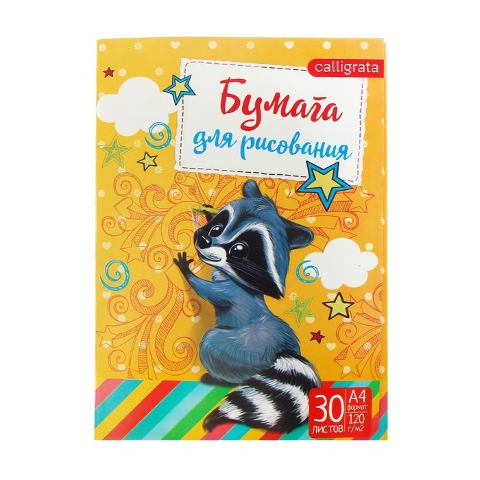 Папка для рисования А4, 30 листов  Папка для рисования А4, 30 листов "Енот", плотность 120г/м