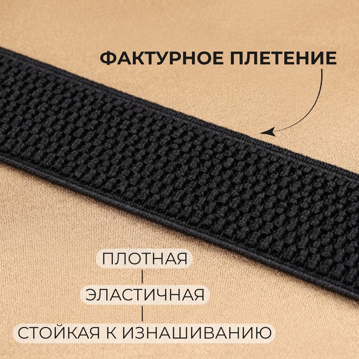 Резинка помочная, 30 мм, 10 м, цвет чёрный Резинка помочная, 30 мм, 10 м, цвет чёрный