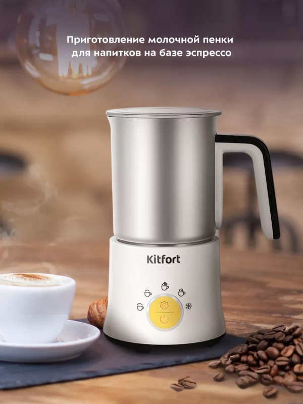 Капучинатор электрический КТ-7477 - 500 Вт Капучинатор электрический КТ-7477 - 500 Вт