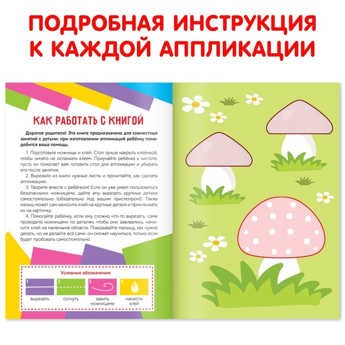 Аппликации объёмные «Совушки», 20 стр., формат А4 Аппликации объёмные «Совушки», 20 стр., формат А4