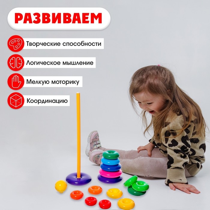 Пирамидка, с кругом, 15 колец Пирамидка, с кругом, 15 колец