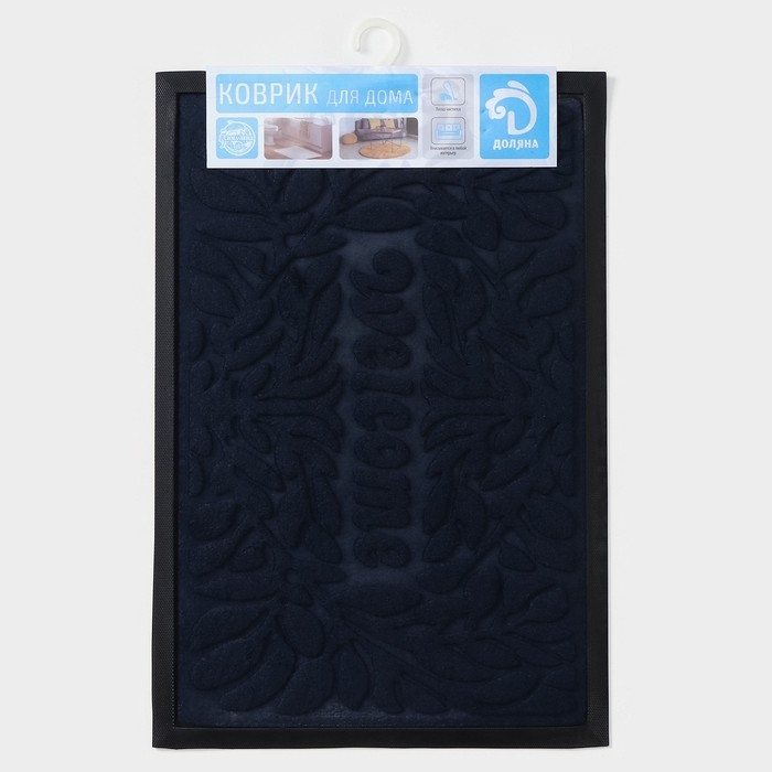 Коврик придверный Доляна Welcome, с окантовкой, влаговпитывающий, 40&times;60 см, цвет МИКС