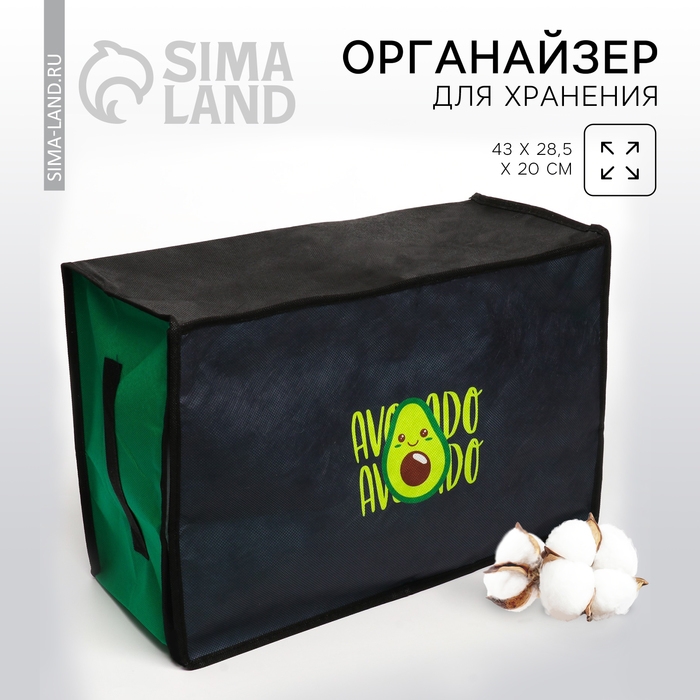 Органайзер для хранения белья, кофр с pvc-окном «Avocado», 43 х 28,5 х 20 см. Органайзер для хранения белья, кофр с pvc-окном «Avocado», 43 х 28,5 х 20 см.