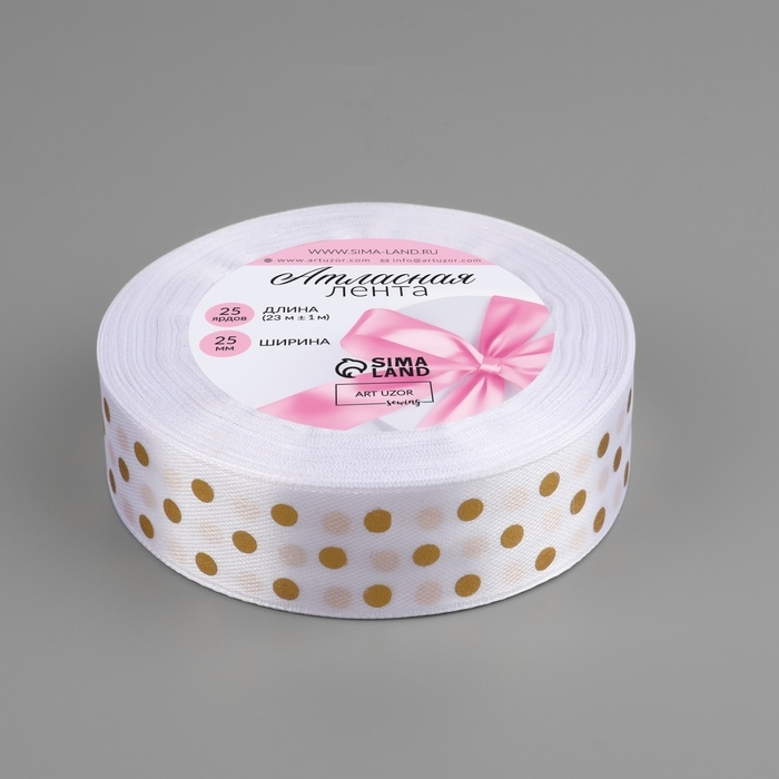 Лента атласная с тиснением «Горох», 25 мм × 23 ± 1 м, цвет белый №01 Лента атласная с тиснением «Горох», 25 мм × 23 ± 1 м, цвет белый №01