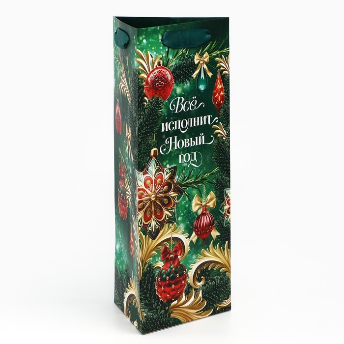 Пакеты под бутылку «Всё исполнит новый год», 13 х 32 х 11,3 см , Новый год Пакеты под бутылку «Всё исполнит новый год», 13 х 32 х 11,3 см , Новый год
