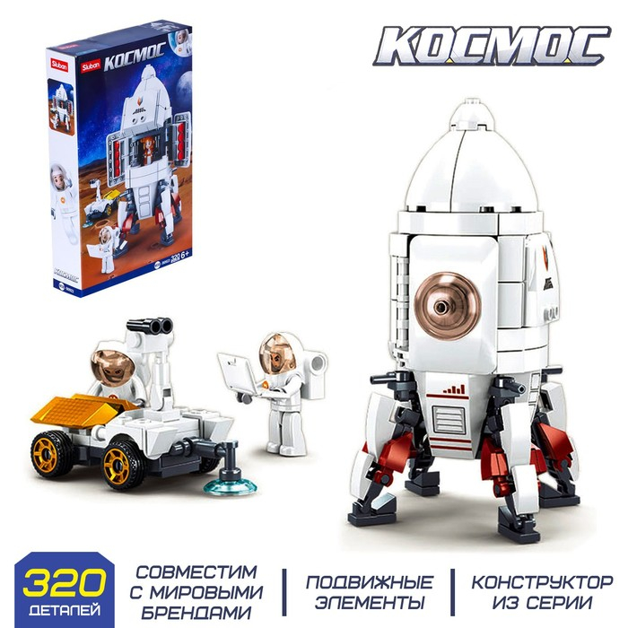 Конструктор Космос «Исследовательская ракета», 320 деталей Конструктор Космос «Исследовательская ракета», 320 деталей