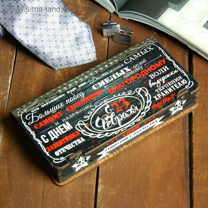 Купюрница  Купюрница "С 23 февраля" 18×10×3 см