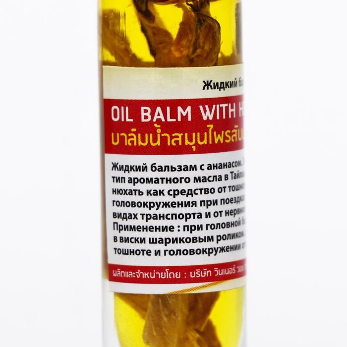 Бальзам жидкий Banna Oil Balm with Herb Pineapple с экстрактом ананаса от головной боли и тошноты, 10 г Бальзам жидкий Banna Oil Balm with Herb Pineapple с экстрактом ананаса от головной боли и тошноты, 10 г