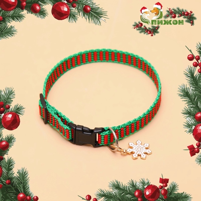 Ошейник + новогодний подвес Ошейник + новогодний подвес "Снежинка", 30 х 1 см, капрон, зелёный