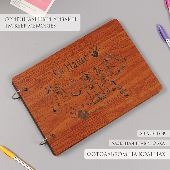 Фотоальбом 30 листов  Фотоальбом 30 листов "Наше маленькое счастье"  27х19х2 см