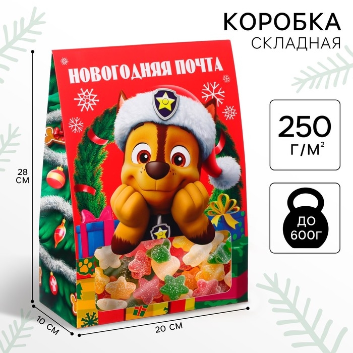 Коробка подарочная складная Коробка подарочная складная "Новогодняя почта", 20х28х10 см, Щенячий патруль