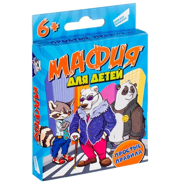 Настольная игра «Мафия для детей» Настольная игра «Мафия для детей»