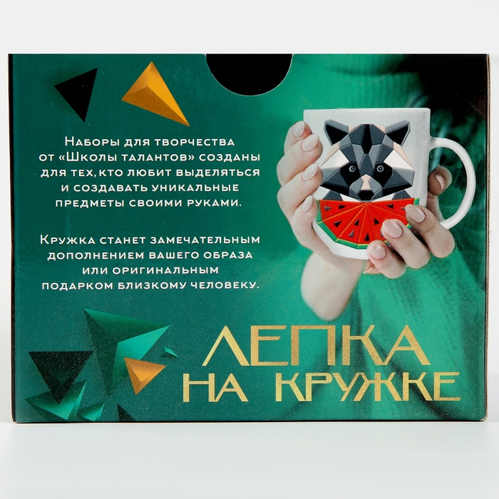 Набор для декора кружки полимерной глиной. Лепка на кружке «Полигональный енот» Набор для декора кружки полимерной глиной. Лепка на кружке «Полигональный енот»