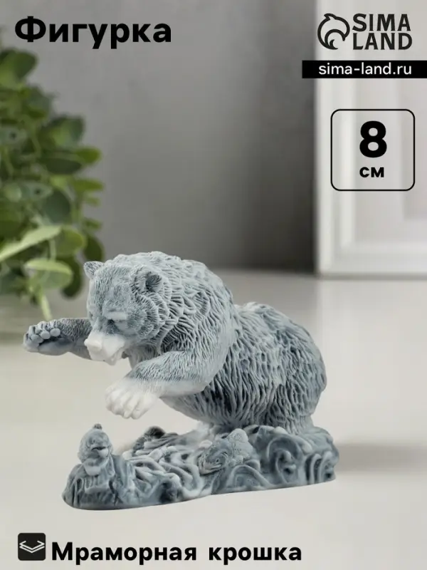 Фигурка &laquo;Медведь ловит рыбу&raquo;, 11 см