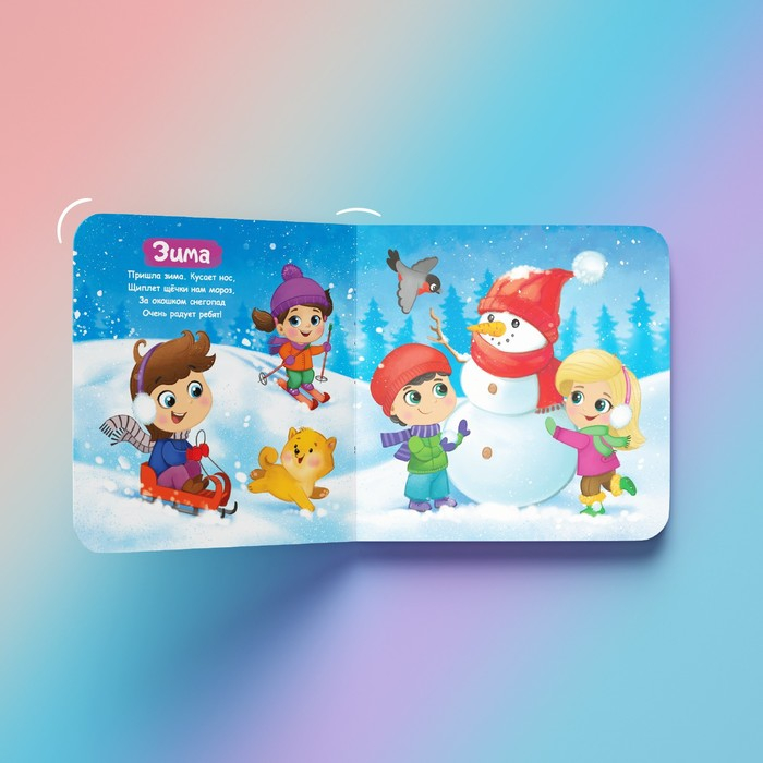 Книги картонные набор «Знакомимся с окружающим миром», 4 шт. по 10 стр. Книги картонные набор «Знакомимся с окружающим миром», 4 шт. по 10 стр.