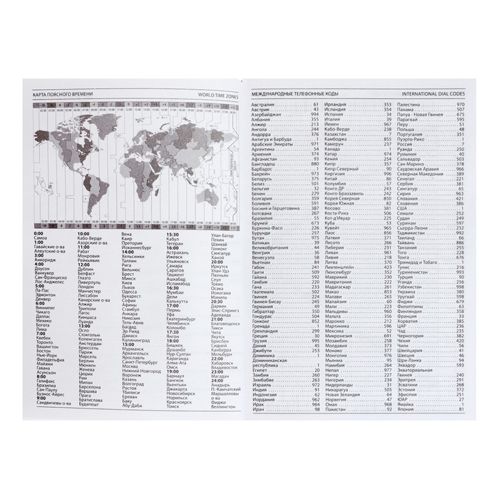 Ежедневник недатированный А5, 128 листов Ежедневник недатированный А5, 128 листов "ЭКЗОТИКА", твёрдая обложка, глянцевая ламинация