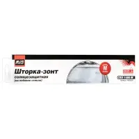 Шторка-зонт солнцезащитная (на лобовое стекло) AVS CSU-1480-M 140х80см