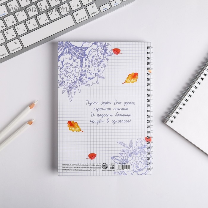 Ежедневник на гребне «Самому лучшему учителю», формат А5, 60 листов Ежедневник на гребне «Самому лучшему учителю», формат А5, 60 листов