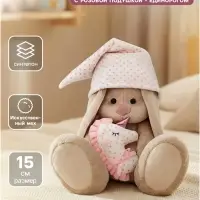 Мягкая игрушка &laquo;Зайка Ми с розовой подушкой - единорогом&raquo;, 18 см