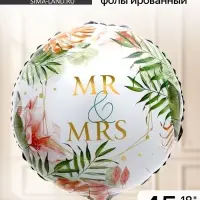 Воздушный шар фольгированный 18" Mr&Mrs