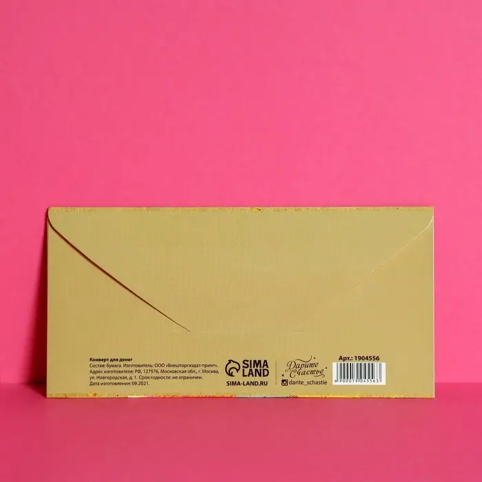 Конверт для денег &laquo;Коробка с цветами&raquo;, фактурная бумага ВХИ, 16,5 &times; 8 см