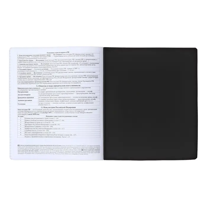 Набор предметных тетрадей ErichKrause &laquo;Зри в корень&raquo;, 12 предметов, 48 листов, со справочным материалом, пластиковая обложка