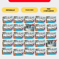 Мемо &laquo;Экскурсия по миру. Чудеса природы&raquo;, 50 карт, 5+