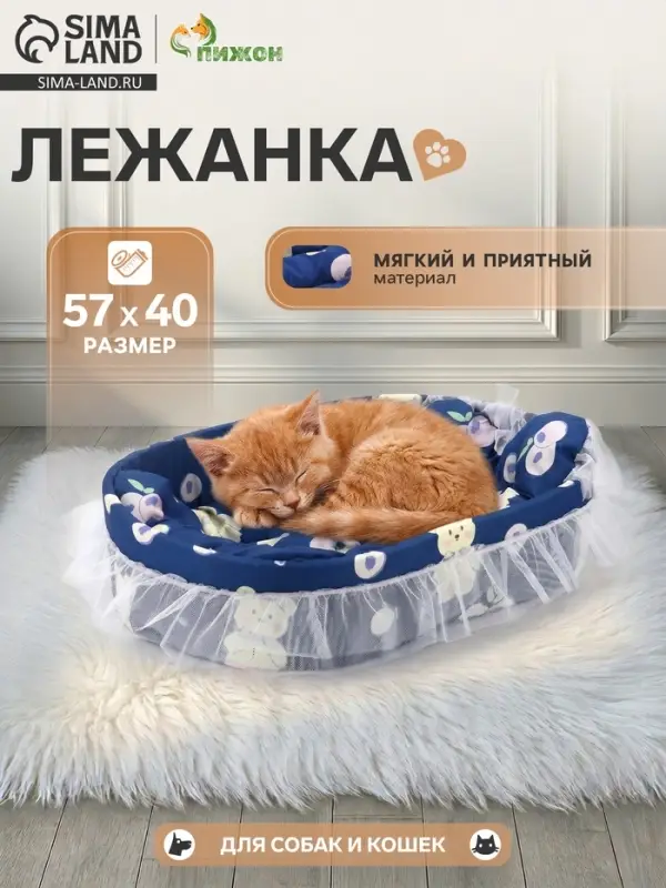 Кроватка для животных, 57&times;40&times;13 см, синяя