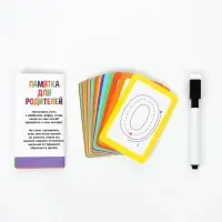 Набор пиши-стирай &laquo;Учу и пишу цифры&raquo;