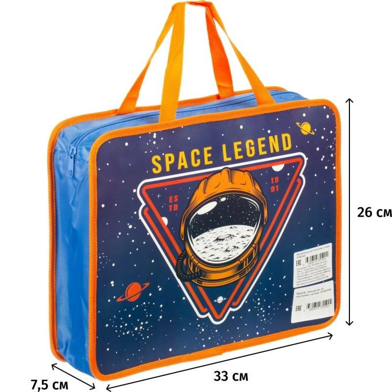 Папка для тетрадей детская&nbsp; А4 пластиковая, с ручками ПМ-А4-26, КОСМОЗНАК