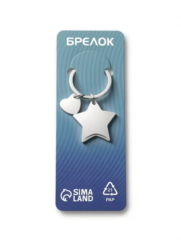 Брелок под нанесение &laquo;Звёздочка с сердцем&raquo;, 3&times;6 см