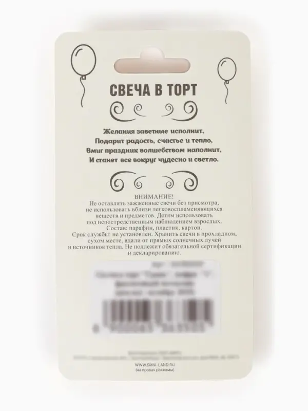 Свеча в торт &laquo;Грань&raquo;, цифра 1, фиолетовый металлик, 6.5 см