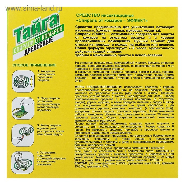 Спирали от комаров  Спирали от комаров "Тайга", древесные, 10 шт