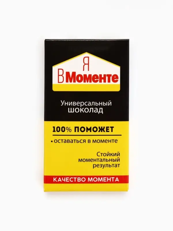 Шоколад молочный &laquo;Я в моменте&raquo;, 27 г