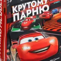 Пакет подарочный вертикальный с 3D &laquo;Крутому парню&raquo;, 31&times;40&times;11.5 см
