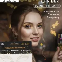 Наклейка на лицо &laquo;Стрелки для глаз. Египет&raquo;, 13&times;13.5 см