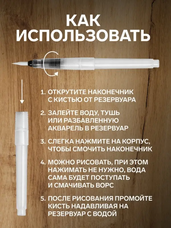Кисть для каллиграфии, синтетика, № 2, круглая, с резервуаром для воды, туши, чернил
