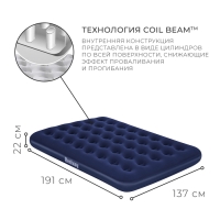 Матрас надувной Pavillo, 191 х 137 х 22 см, 67002 Bestway