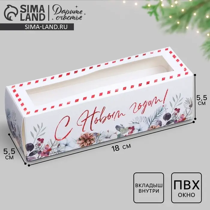 Коробка для макарун «Снежный венок» 18×5.5×5.5 см Коробка для макарун «Снежный венок» 18×5.5×5.5 см