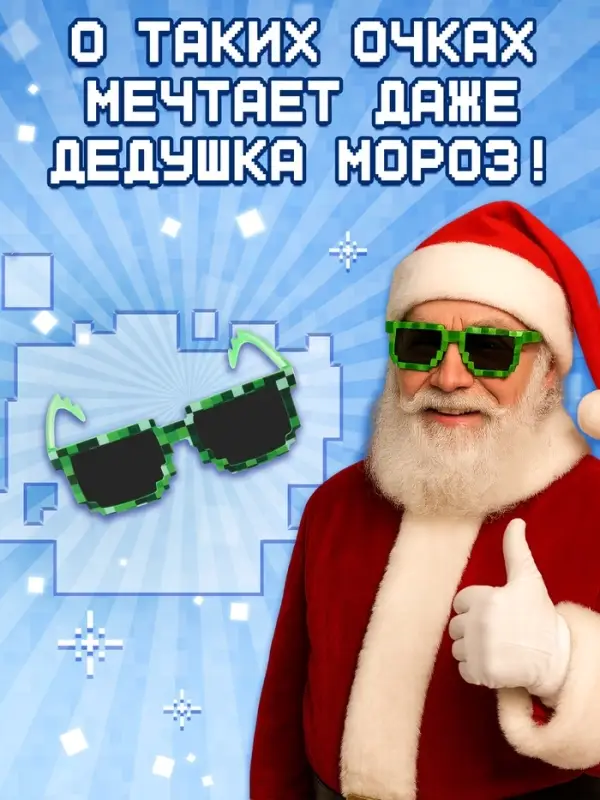 Новогодний набор &laquo;Кубический сюрприз&raquo;, 4 книги + плакат, 3Д наклейки, очки, свечка, фигурки