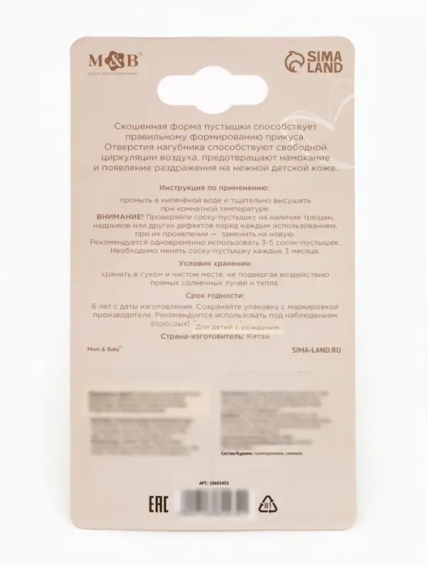 Светящаяся соска-пустышка анатомическая, силикон, от 6 мес., &laquo;Колоски&raquo;, цвет бежевый