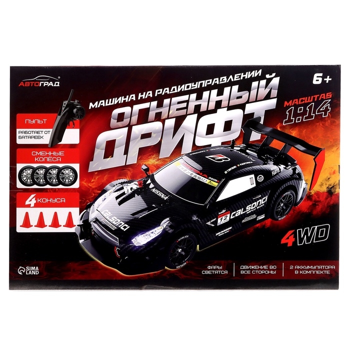 Машинка на пульте управления «Огненный Дрифт», радиоуправление, дрифт эффект, сменные колеса, работает от аккумулятора, цвет чёрный Машинка на пульте управления «Огненный Дрифт», радиоуправление, дрифт эффект, сменные колеса, работает от аккумулятора, цвет чёрный