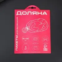 Пакеты для запекания рыбы Доляна, 25×50 см, 4 шт, с завязками