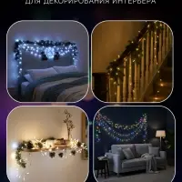 Гирлянда &laquo;Нить&raquo; 10 м с насадками &laquo;Игла&raquo;, IP20, прозрачная нить, 100 LED, свечение белое, 8 режимов, 220 В