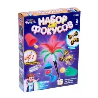 Фокусы, набор 15 фокусов, с мантией