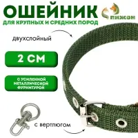 Ошейник двухслойный с вертлюгом, 2 см, зелёный