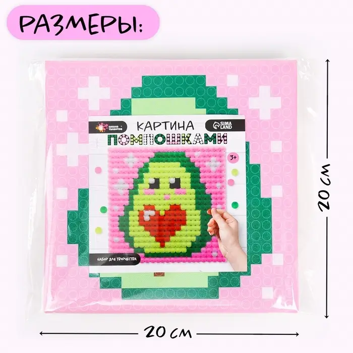 Картина помпошками на холсте &laquo;Авокадо&raquo;, набор для творчества, своими руками