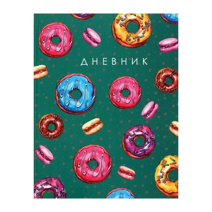 Дневник универсальный для 1-11 классов, "Пончики ПАТТЕРН", твердая обложка 7БЦ, глянцевая ламинация, 40 листов