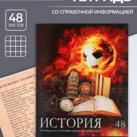 Тетрадь предметная 48 листов в клетку Calligrata, «Футбол. История», обложка мелованный картон