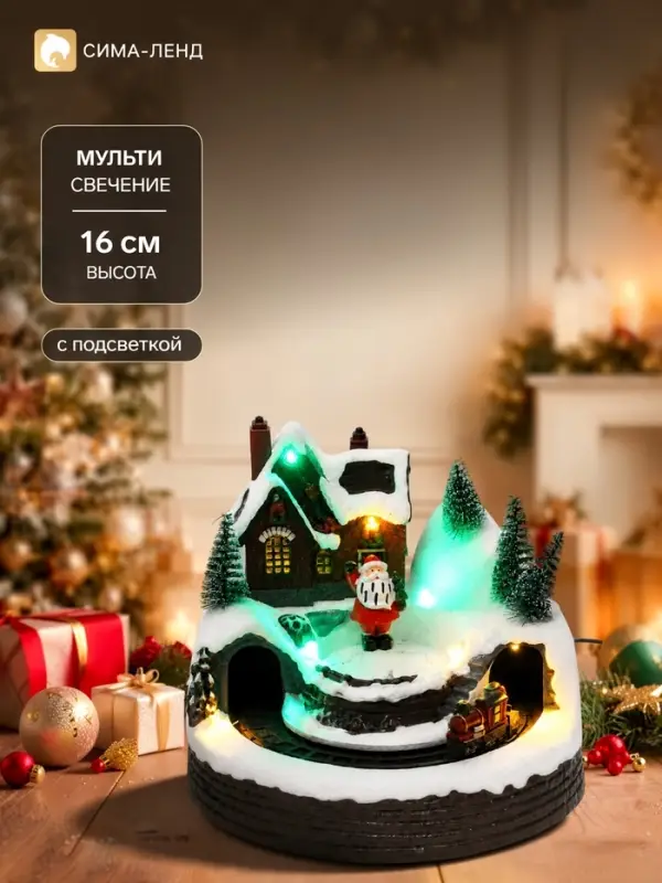 Фигура с подсветкой &laquo;Дед Мороз и новогодний поезд&raquo; 20&times;20&times;16 см